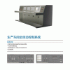 生產車間全自動控制系統