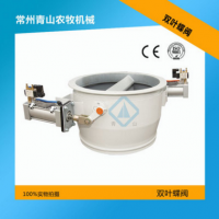 廠方直銷雙葉蝶閥（電動(dòng)、氣動(dòng)）飼料機(jī)械通用設(shè)備